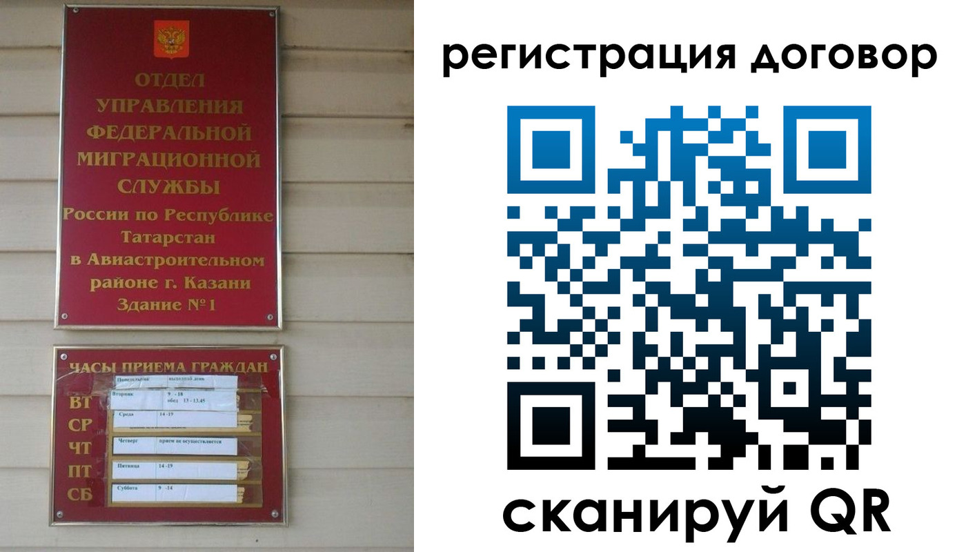 прописка регистрация в Закаменске
