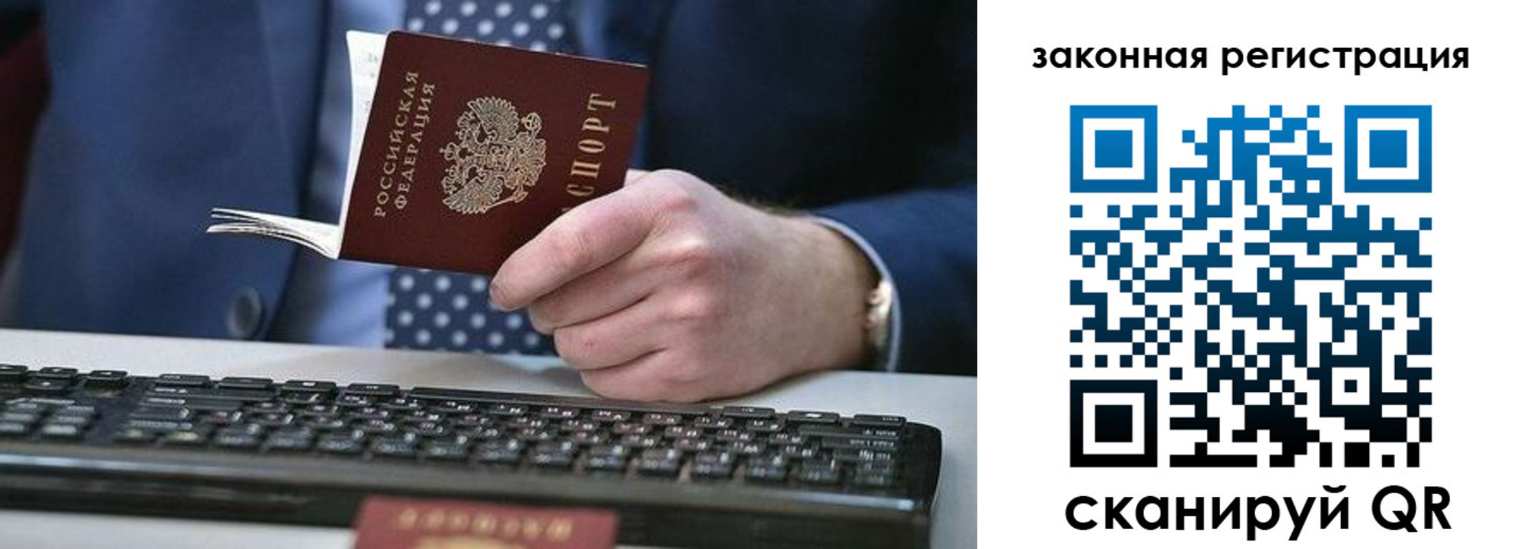 регистрация в Закаменске