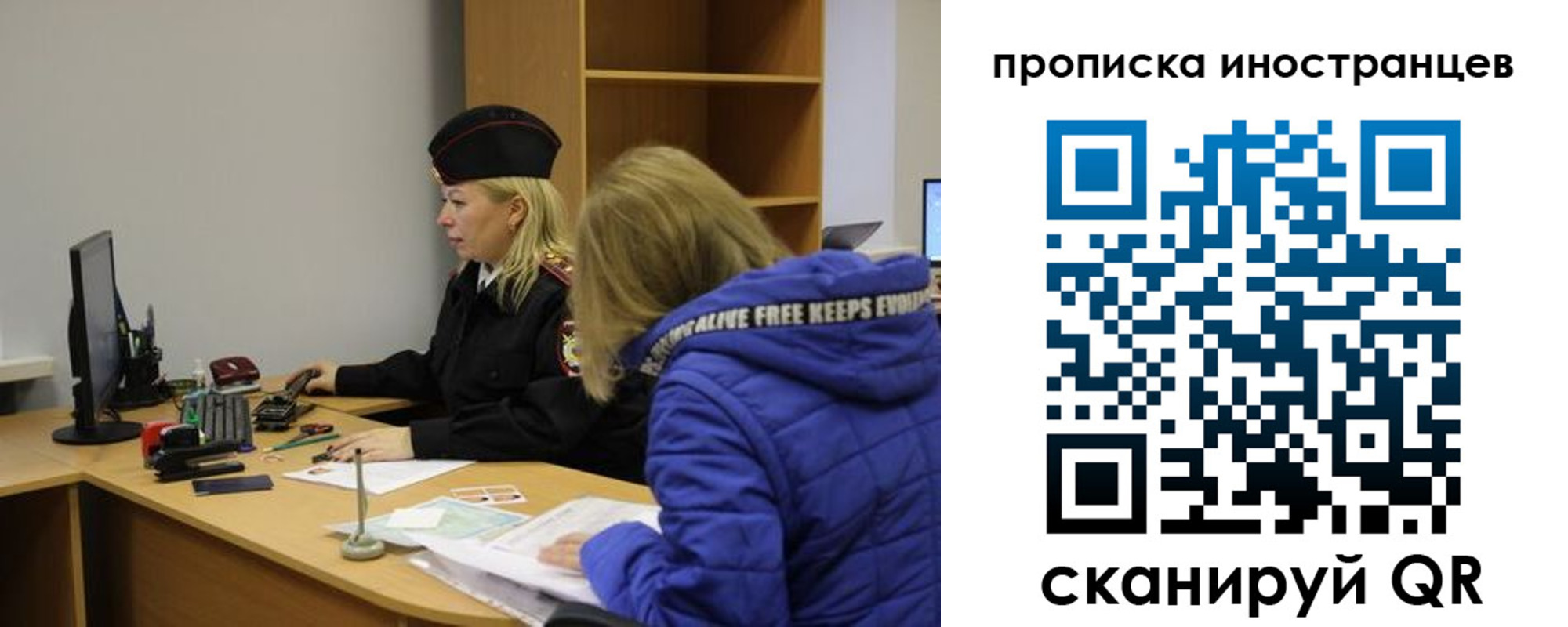 прописка для работы в Закаменске